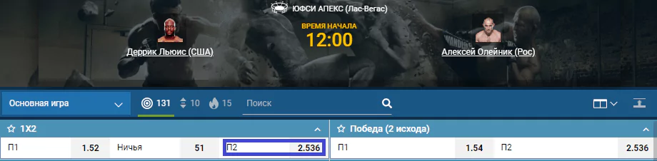 Прогноз на бой Деррик Льюис – Алексей Олейник