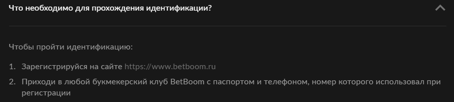 Регистрация в BETBOOM