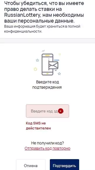 Национальная спортивная лотерея — онлайн регистрация