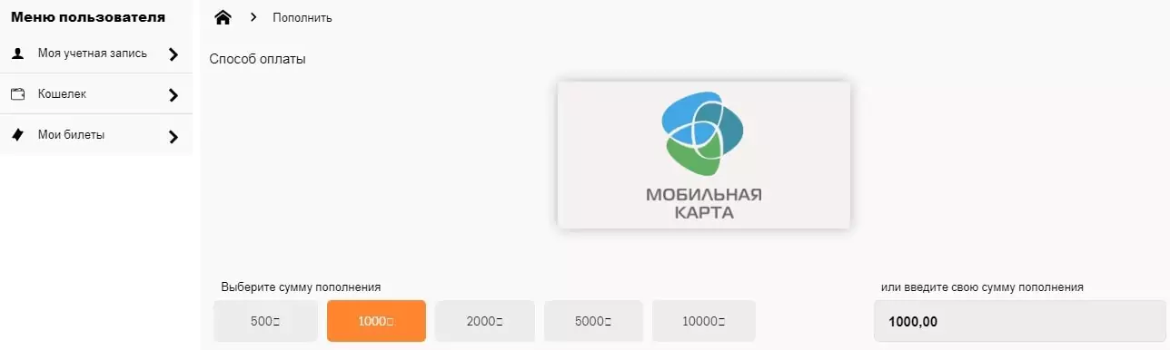 Национальная спортивная лотерея — онлайн регистрация