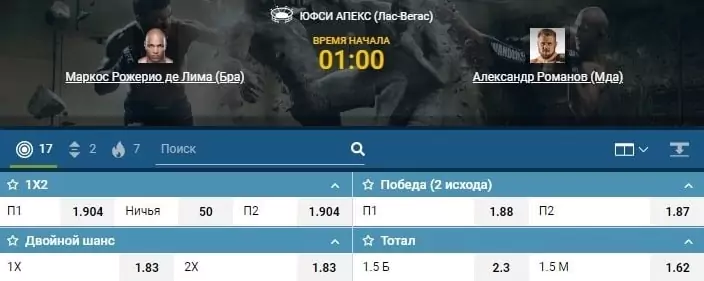 ТОП-7 боев сентября в боксе и ММА