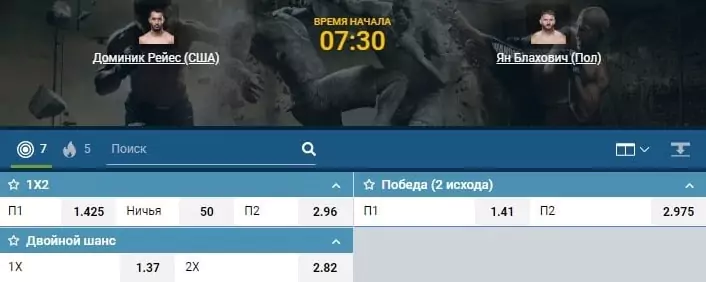 ТОП-7 боев сентября в боксе и ММА