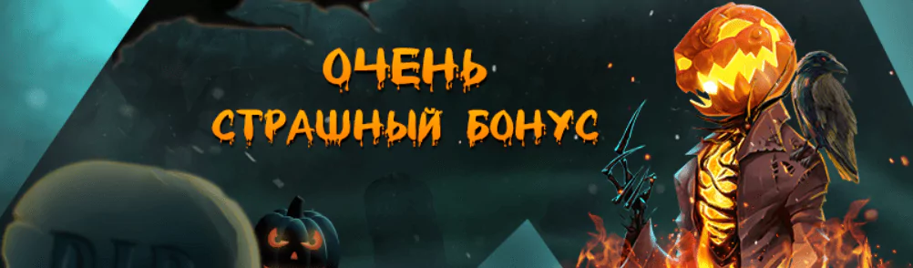 Дайджест новостей букмекерства от 1-го ноября
