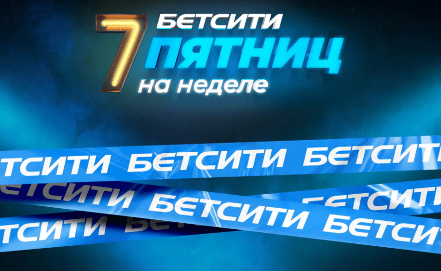 Дайджест новостей букмекерства от 29-го ноября
