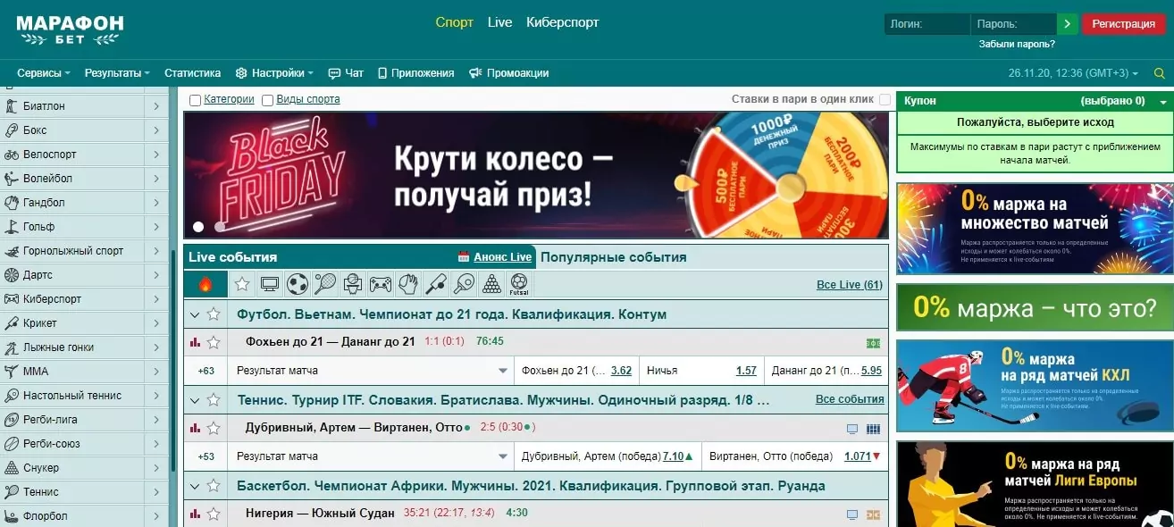 Чем отличается БК «Марафон» от БК Marathonbet