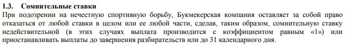 БК Winline не выводит деньги, как быть?