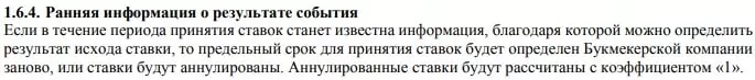 БК Winline не выводит деньги, как быть?