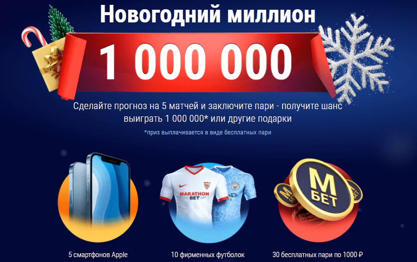 Дайджест новостей букмекерских контор от 20-го декабря