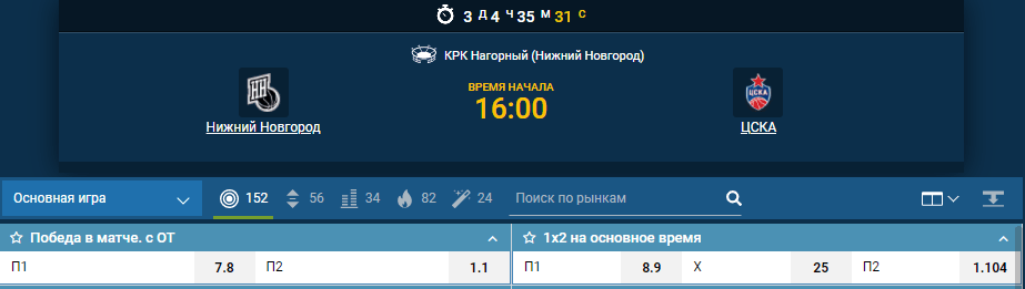 Нижний Новгород – ЦСКА. Битва титанов Единой лиги ВТБ