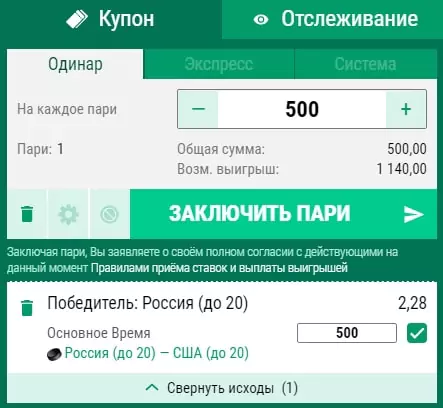 Молодёжный чемпионат мира по хоккею 2021. Все о турнире и ставках
