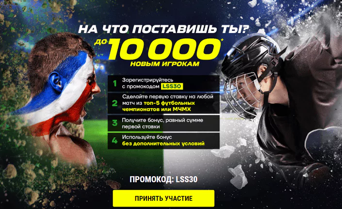 Новогодний фрибет от БК Лига Ставок