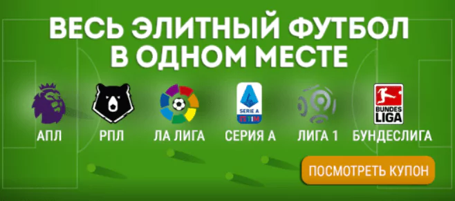 Дайджест новостей букмекеров от 31-го января