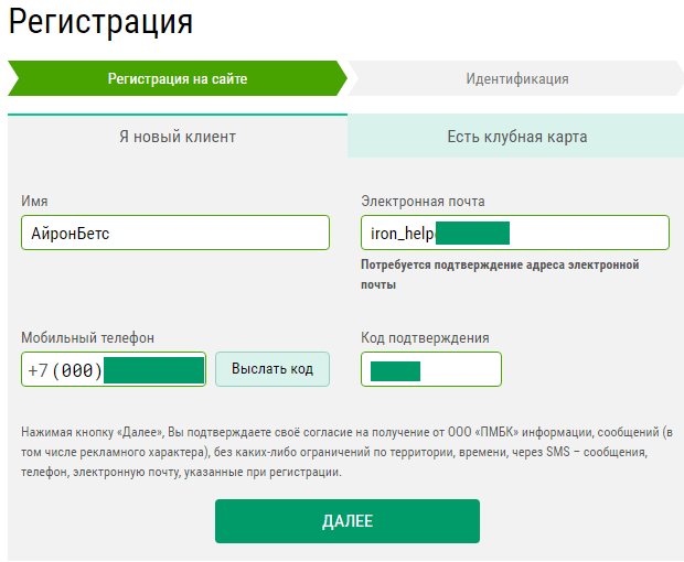 Национальная спортивная лотерея — онлайн регистрация