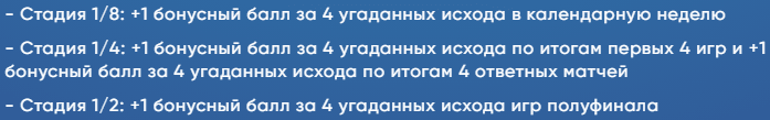 Евровесна в БК 1хСтавка