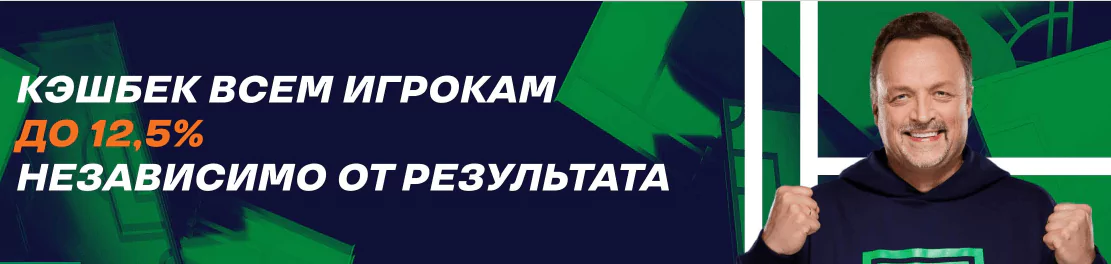 Кэшбэк на выигрыш от БК Лига Ставок