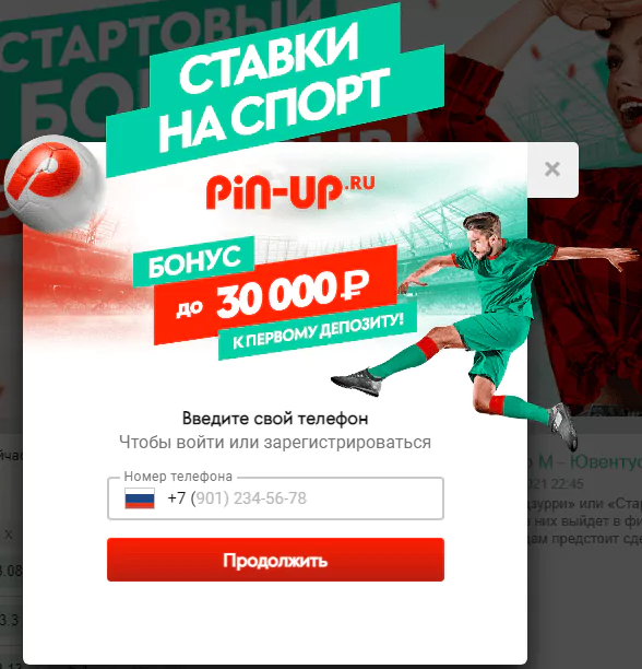 Регистрация в БК Pin-Up