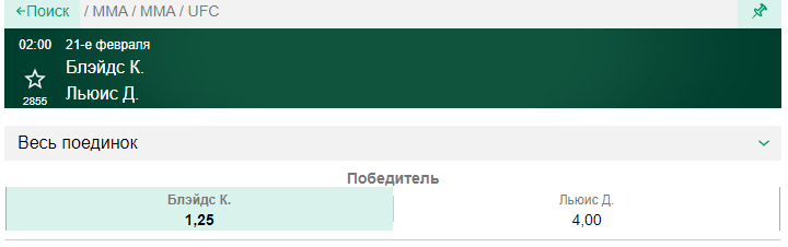 Прогноз на бой Кертис Блейдс – Деррик Льюис