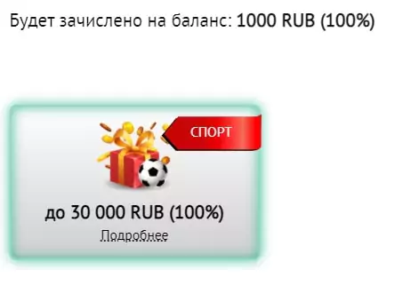 Как получить бонус при регистрации в БК Pin-Up?