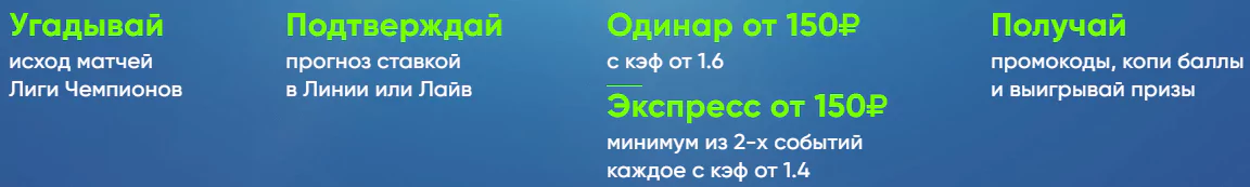 Евровесна в БК 1хСтавка