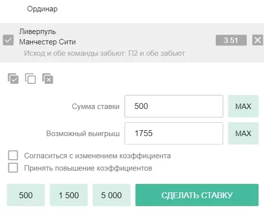 Как делать ставки в БК Pin-Up?