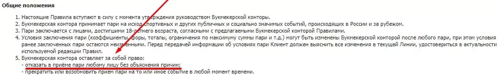 Можно ли постоянно обыгрывать букмекера?