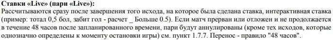 Почему букмекеры закрывают ставки?