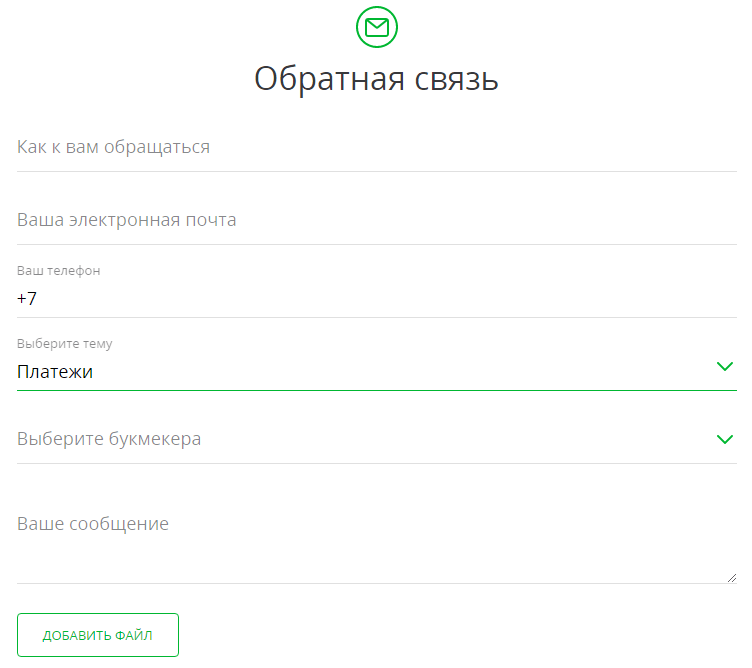 Что делать, если букмекеры не отдают выигрыш?