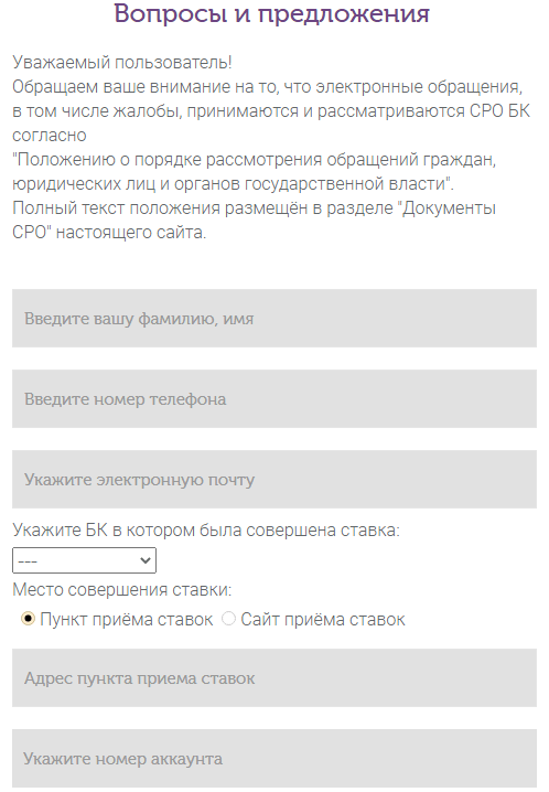 Что делать, если букмекеры не отдают выигрыш?