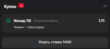 Как играть и делать ставки в БК BetBoom?