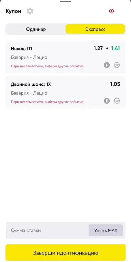 Как скачать приложение БК BetBoom на Андроид?