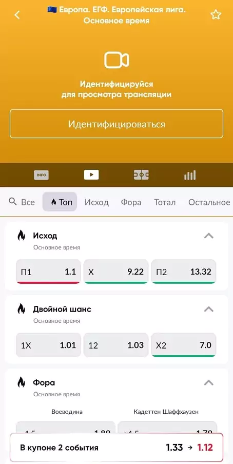 Как скачать приложение БК BetBoom на Андроид?