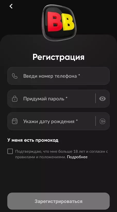 Как скачать приложение БК BetBoom на Андроид?