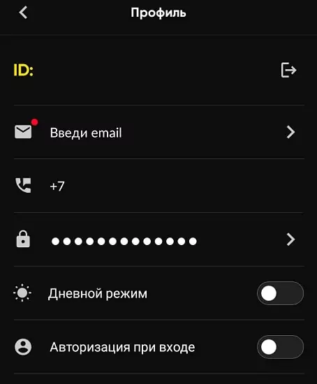 Как скачать приложение БК BetBoom на Андроид?