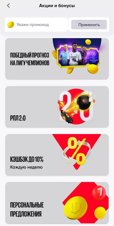 Как скачать приложение БК BetBoom на Андроид?