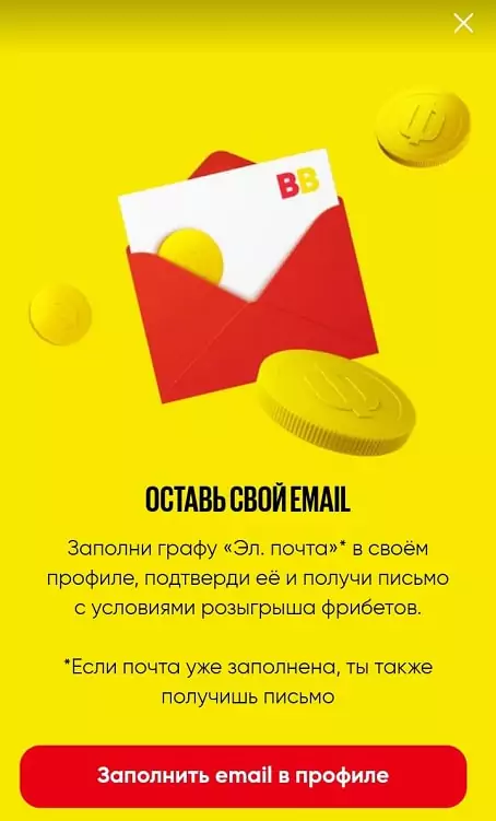 Как скачать приложение БК BetBoom на Андроид?