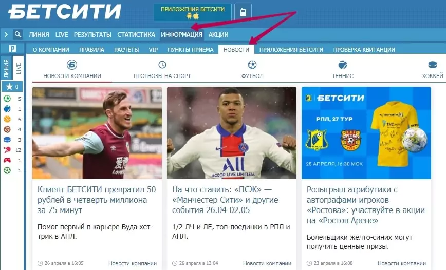 Могут ли БК менять правила?