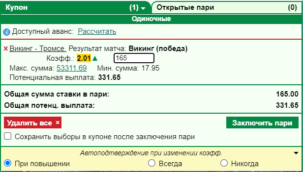 Как делать live-ставки в БК Марафон?