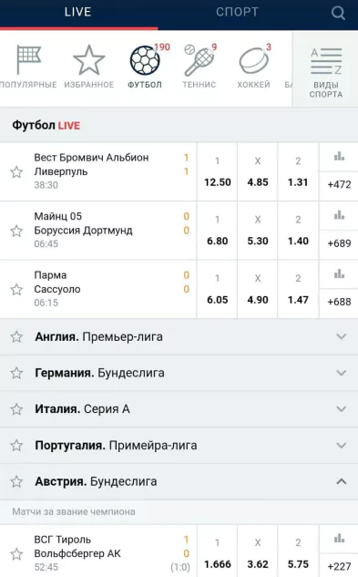 Как делать live-ставки в БК Марафон?