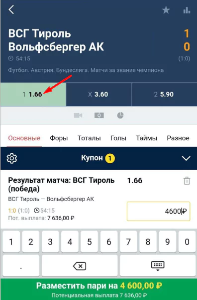 Как делать live-ставки в БК Марафон?