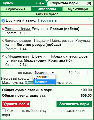 Как делать ставки в БК Марафон?