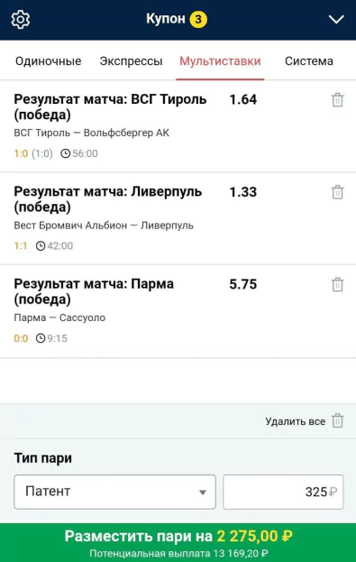 Как делать live-ставки в БК Марафон?