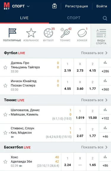 Как делать ставки в БК Марафон?