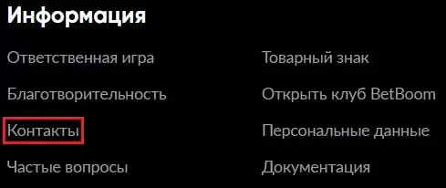 В каких городах есть клубы БК BetBoom?
