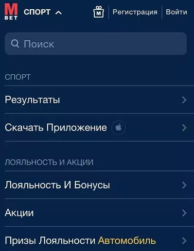 БК Марафон – обзор приложения на айфон (iOS)