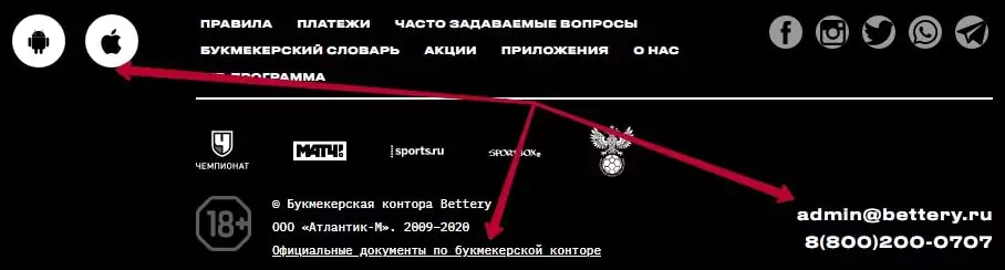 Как найти официальный сайт БК Bettery?
