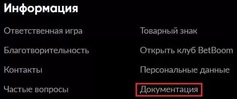 Какие лицензии есть у БК BetBoom?