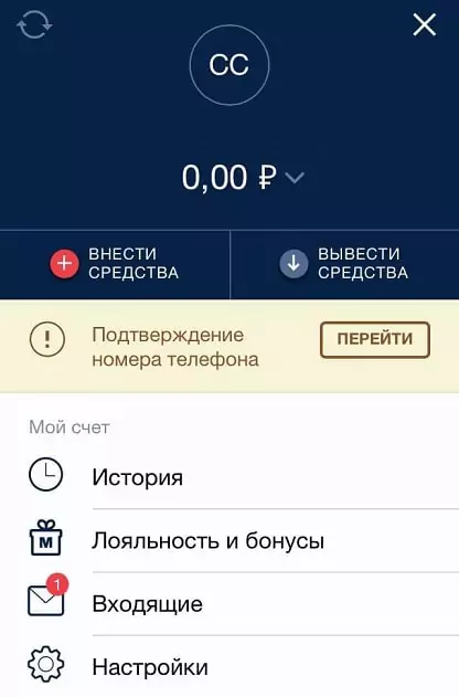 БК Марафон – обзор приложения на айфон (iOS)