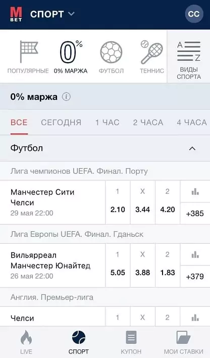 БК Марафон – обзор приложения на айфон (iOS)