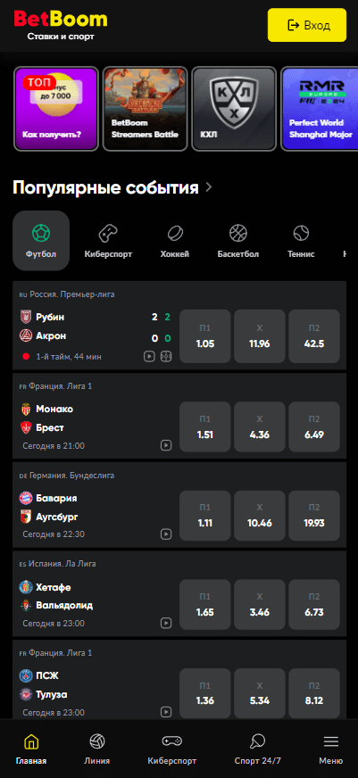 Как создать личный кабинет на сайте BetBoom?