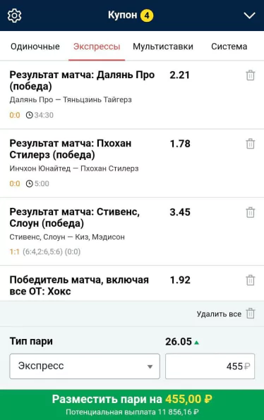 Как делать ставки в БК Марафон?